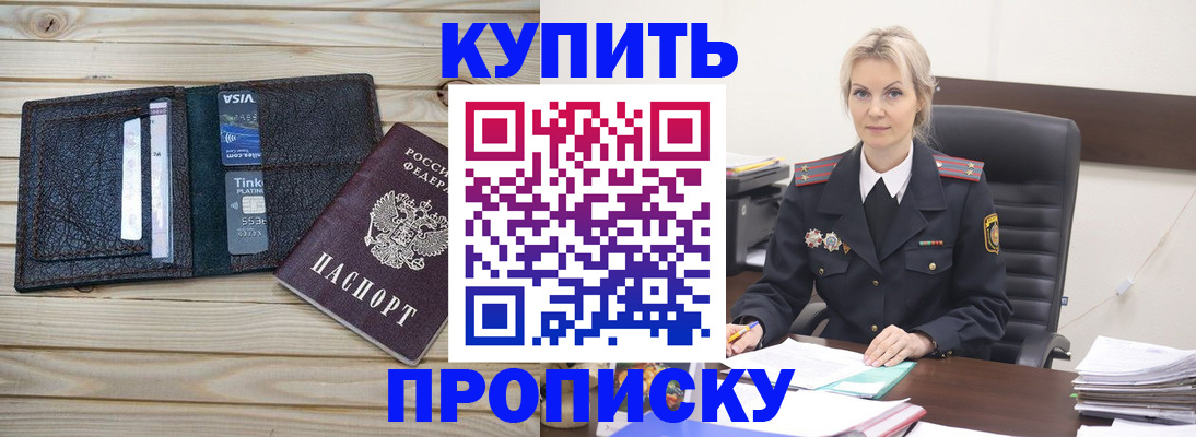 временная регистрация законно в Миллерово