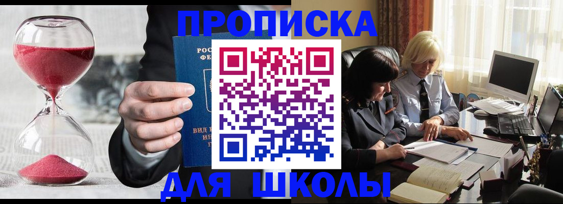 временная регистрация в Миллерово