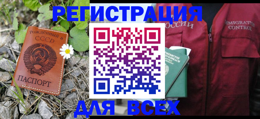 прописка поиск в Миллерово