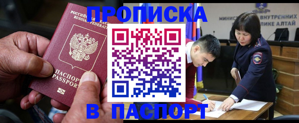 временная регистрация поиск в Миллерово