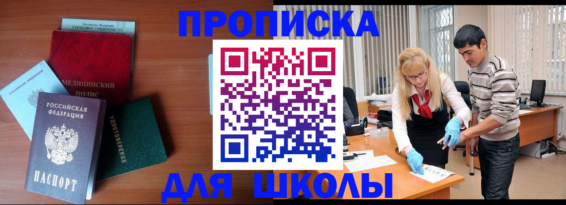 временная регистрация собственник в Миллерово